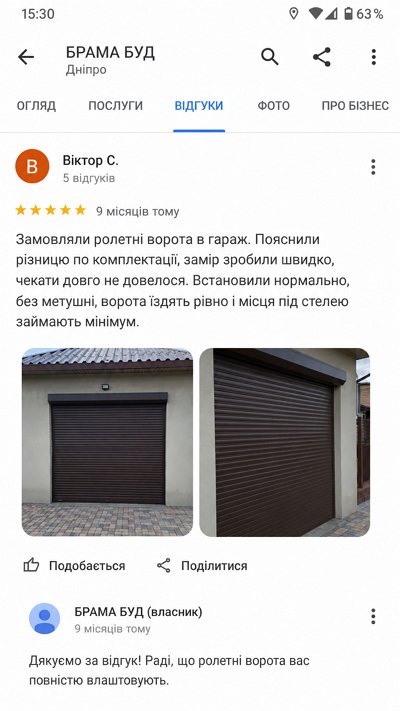 Відгук клієнта про Брама Буд