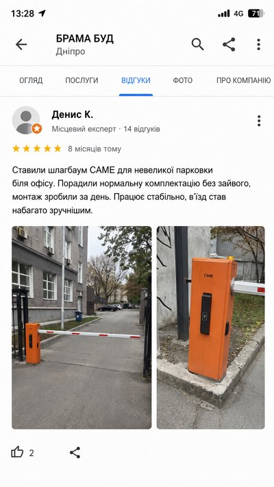 Відгук клієнта про Брама Буд